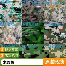 胡桃木印花钢板 印 花木纹彩涂卷 欢迎到厂参观