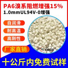 PA6ϵȼǿ15% 1.0mmUL94V-0  ԭ