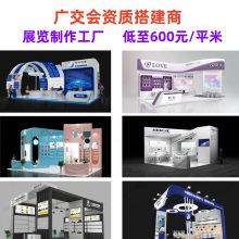 广州科麦隆展览有限公司