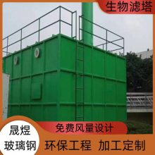 福州玻璃钢吸收净化塔 FRP-091 技术指导