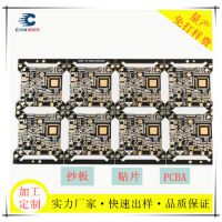 pcb电路板线路板pcb抄板pcb打样线路板加工pcb快速加急打样 PCB