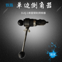 DJQ-1浹ֹ쵹 ˫浹 ֶֹ