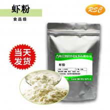 海虾粉 中国山东青岛 海鲜提取物烤虾粉生产厂家海虾粉价格