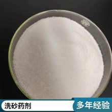 净水絮凝剂聚丙烯酰胺厂家批发 库存充足 规格齐全
