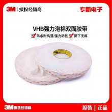 3M4950VHB˫潺 ޱϩὺ ƱʶĻǽϩ˫潺