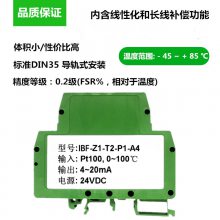 热电偶式温度变送器PT100、NTC10K变4-20mA或RS485