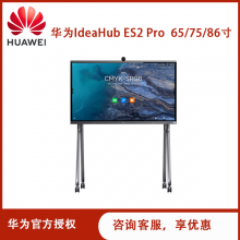 ΪIdeaHub ES2 Pro ܻƽ һ