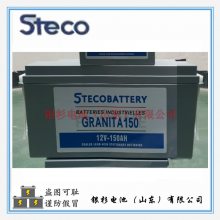 STECOʱGRANITA150վ վUPSͨѶ12V-150AH