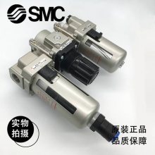 SMC原装AC10/20/AC30/AC40-02/03/04G/D/DG组合三联件油水分离器