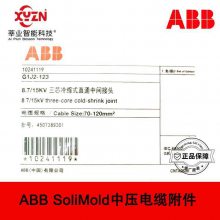 ABBͷ35KVоնG1TI1-403 3*50-95mm2