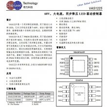 VAS1225-60VͬѹLEDоƬPWM߻Զȵ