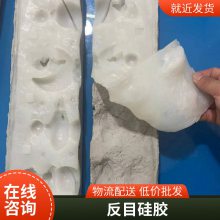 半透明高抗撕模具胶 工艺品翻模硅胶不冒油液体模具硅橡胶
