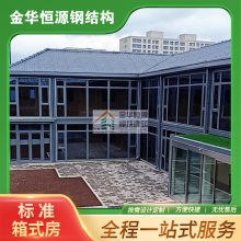 住人集装箱活动板房临时移动办公箱房厂家工地活动房