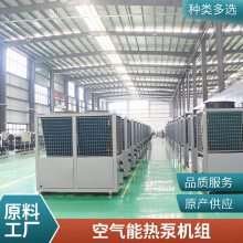低温空气源热泵热水机商用热水系统空气能热水器酒店学校热水机组 中央空调机组