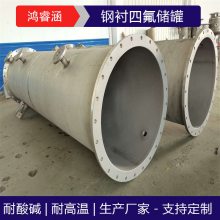 PTFE衬里树脂塔 填料塔衬PTFE 鸿睿涵非标定制