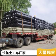世杰防渗白色土工布批发 废水池长丝复合膜 ***