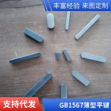 GB1096ƽ Aƽ  ƷM8*10/12/16/20/25/30-100