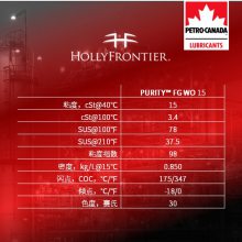 加拿大石油 Petro-Canada 食品级白油 Purity FG WO 15