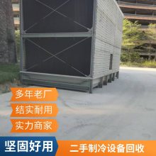 二手恒温恒湿环保空调收购 工业制冷机组回收 拆除报废中央空调