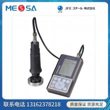 手持式硬度计 SONOHARD? SH-21B 抗拉强度带转换功能 JFE川铁