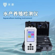 便携式水质检测仪 天蔚 TW-SS06 手持水产养殖检测仪器