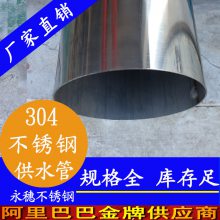304ڲֹ_dm65ˮȼרñڹ_304ڲֹ