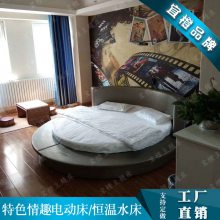 现代简约主题圆形情趣床电动多功能恒温水床酒店宾馆床批发