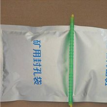 恒煤 500g瓦斯封孔袋的具体操作 马丽散封孔袋