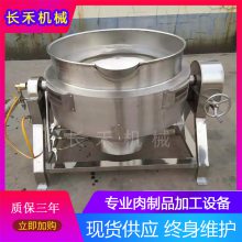 自产自销 猪油炼油锅 电磁猪内脏炼油锅 搅拌式炼油锅设备