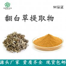 翻白草提取物 多种规格可定制 斯诺特生物 茯苓草速溶粉