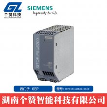 全新原装西门子SITOP PSU 6EP3334-8SB00-0AY0 PLC 调节型电源模块包邮