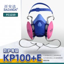 百安达 FC1201 KP100 硅胶 防尘口罩 防沥青烟 油烟 防尘面罩 防尘面具