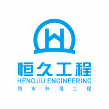 广东恒久建筑技术工程有限公司