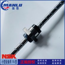 NSK W1002MA-8Y-C3T2.5 ΢СϵMA˿ ά˿