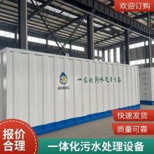 一体化污水处理设备 浩润环保 工业废水处理 性能稳定 污泥处置系统