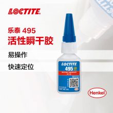 ̩495˲ɽLOCTITE495ɽճӽˮճ20g