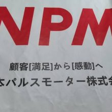 日本NPM脉冲电子CASO-S-□□□F信号电缆-重庆内藤（中国西南总代理）