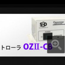 日本SSD西西蒂OZⅡ-CB静电测试仪***来袭