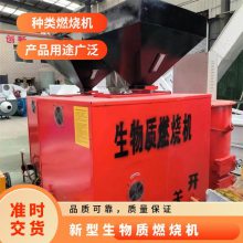 新型生物质燃烧机 45-480万大卡 定制节能环保颗粒燃烧机