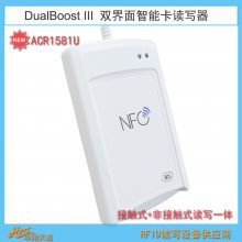 ACR1581U-C1˫IC JAVA|CPU|NFC|RFID๦ܶд