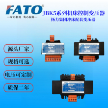 FATO华通有CE认证的JBK5-400VA数控机床配套变压器