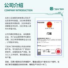 门宝木门录单软件|木门软件下载|门厂木门软件试用