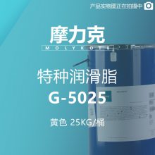 摩力克 MOLYKOTE 特种润滑脂 G-5025 黄色 25KG/桶