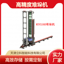 ���������Զ�������ֿ� ����ѡ��� �߾�������Ѷ�� WCS/WMSϵͳ