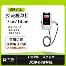 智能交流桩通用新能源电动汽车7千瓦快速充电桩220V商用家用室外