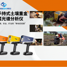 持式XRF光谱分析仪供应商总结六大常见误区与注意要点
