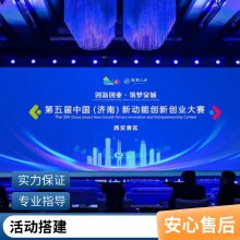 合肥展会搭建设计-合肥展览搭建制作-合肥展台搭建设计