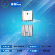 中山铝合金电子散热器23X15X25配套电感线圈贴片电感环形磁环电感