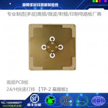 TP-2 ER10.0 ޽˹Rogers 6010 3003 5880 ƵPCB ӹ