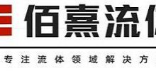佰熹流体技术（上海）有限公司